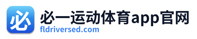 必一运动体育app官网